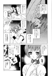 [Yuuki Mitsuru] WORLDS