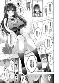 Hakoiri Otome - Kyonyuu JK Miu no Mesu Ochi Seikyouiku