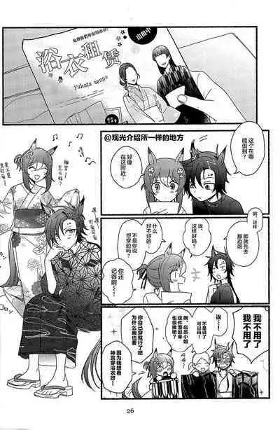 Futarikkiri no Yudokyo