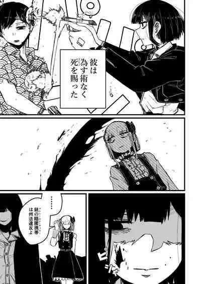 tsuyo Sō jū musume 1 ST LIEUTENANT HATANACA