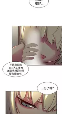 [Serious] Domesticate the Housekeeper 调教家政妇 Ch.29~40 [Chinese]中文