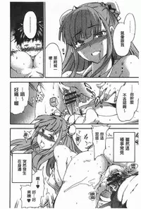 [Inu] GIRL's SHOCK!! [Chinese]