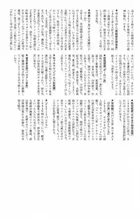 [Yamamoto Naoki] Asita mata Denwa suruyo