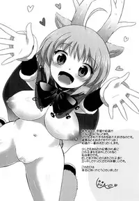 [urute] Sweet Wakan Days