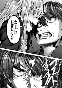 [Shiokonbu] Fanaticism [Digital]