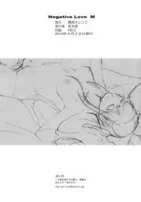 (COMIC1☆7) [Kansai Orange (Arai Kei)] Negative Love M (Love Plus)