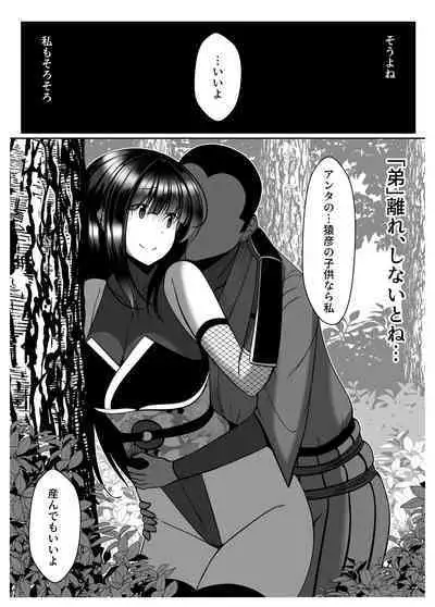 [Torobakoya] Ososugita Kokuhaku