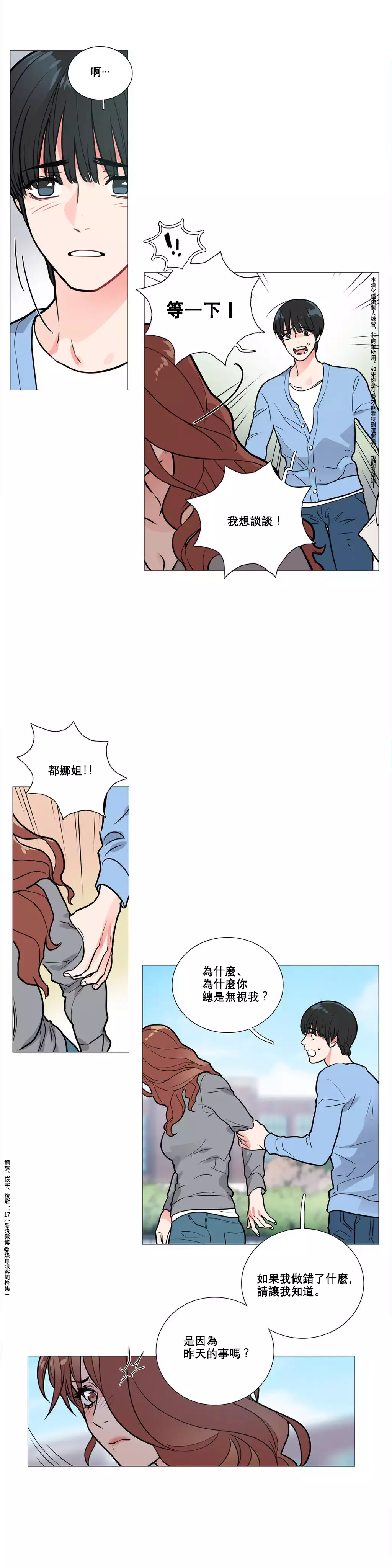 Sadistic Beauty Ch.1-37