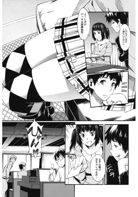 Core Colle Vol. 4 Kinshinsoukan Hen