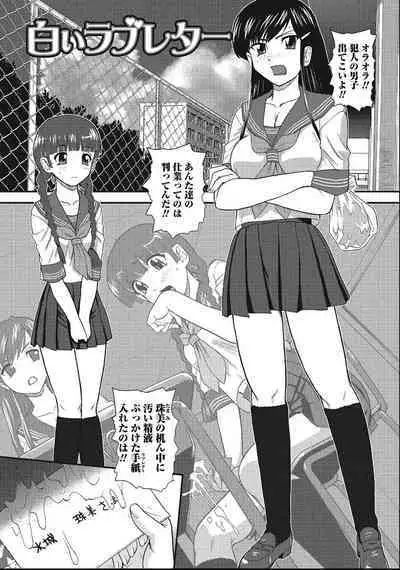 Otokonoko Zettai Ryouiki