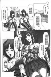 [San Kento] 色欲のJK淫魔~犯された友人は放課後に笑う~ [Chinese]