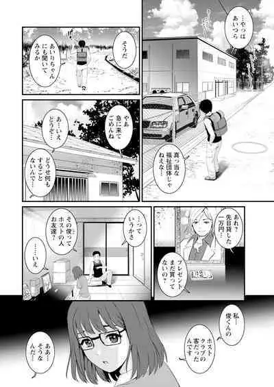 Genkai New Town wa Mitsu no Aji Ch. 1-9