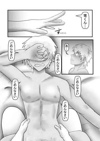 Ahoeroda To Omotta Ka? Zannen! Kyouki Erodeshita!!!