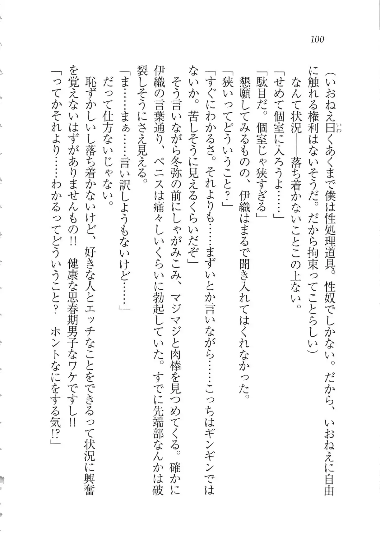 Kanojo wa Seido Kaichou！