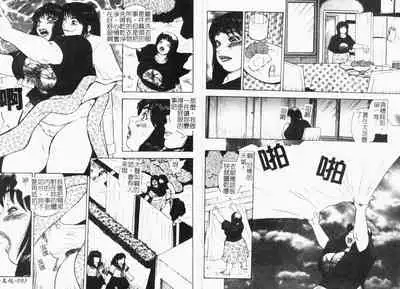 Gunpan SPECIAL Shiiku Kyonyuu Boshi Soukan Shuu