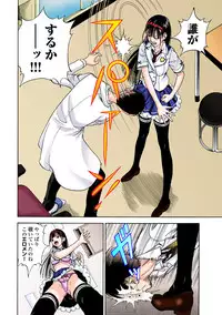 [U-Jin]No・Zo・Ku HokenKyoshi