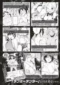 COMIC Kairakuten 2018-01 [Digital]