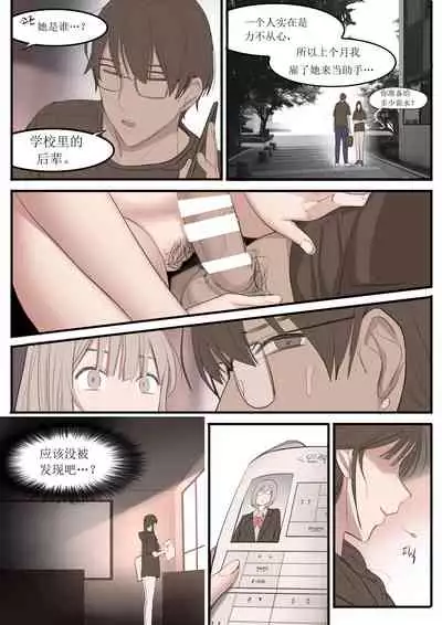 [HUACA] AUG21 [Chinese]