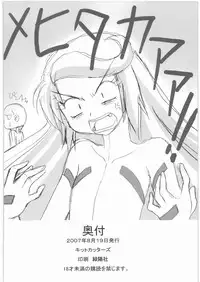 (C72) [KitKaters (Takaoka Motofumi)] Gravity Race (Heroic Age)