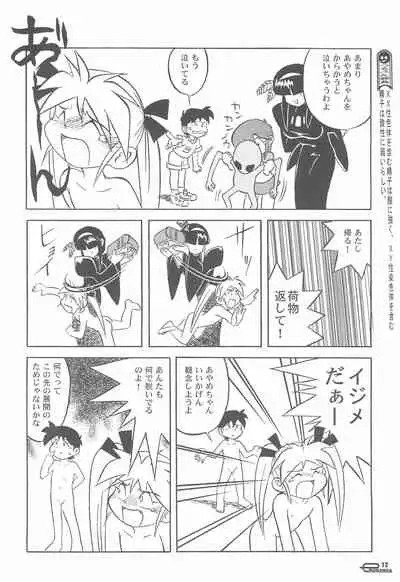 Manga Science Onna no ko no Himitsu