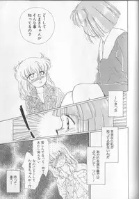 [Ditama Bow] Sukidakedo Sukidakara (Tsukasa Shobou Ban)