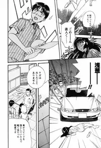 [Akane Nagano] Love Care