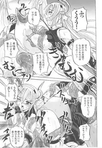 [Anthology] Toukiryoujoku Vol.14