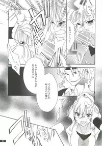 (C80) [Gekka no Neko (Oyuki)] Hoshikuzu Rondo 2 (Puyo Puyo)