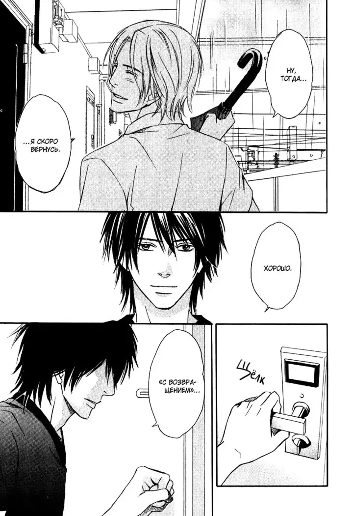 Karera wa Yoru ka Ame no Naka