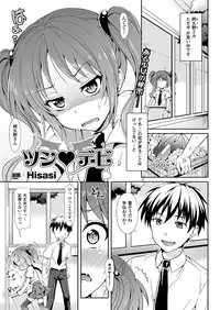 COMIC Unreal 2011-08 Tokubetsu Furoku