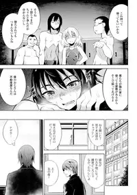 [Yanagihara Mitsuki] Haiboku Shoujo [Digital]