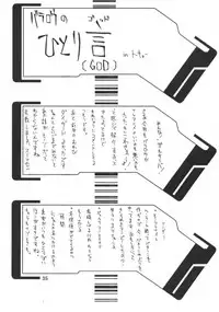 (C58) [BM Dan (Doumeki Bararou)] Final Fantasy IX in Babel (Various)