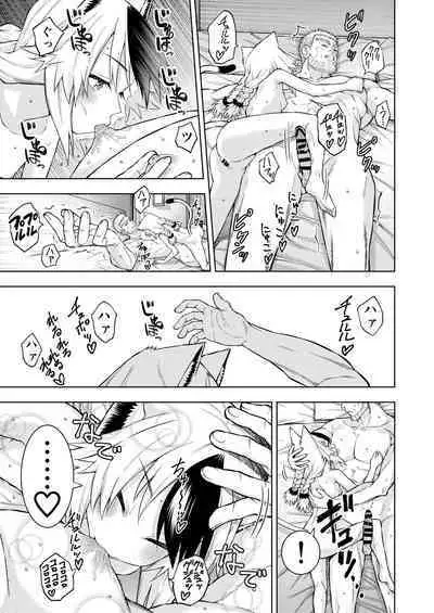 Goshujin-sama ni meirei shitaku arimasen