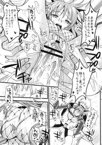 (C80) [YURIRU-RARIKA (Kojima Saya, Lazu)] KOU (Monster Hunter)