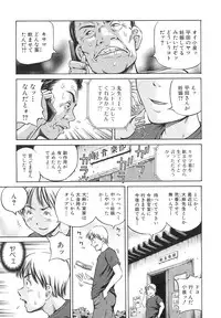 [Komine Tsubasa] Samen Breeder