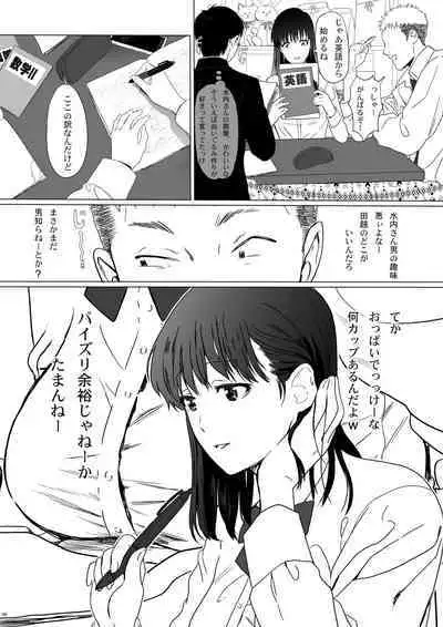 Seijun Kanojo no Houkai