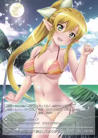 (C86) [Uninigumi (Unini☆Seven)] Sperm Nakadashi Online 3 (Sword Art Online)