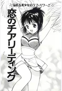 [Tanaka Yutaka] Itaike na Darling - Tender Darling