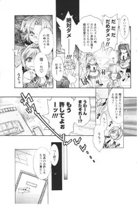 Comic Men's Young 2006-12