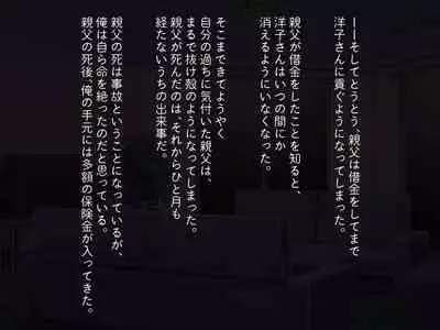 [Haitoku Dou] Kirai na Onna ni Okasarete