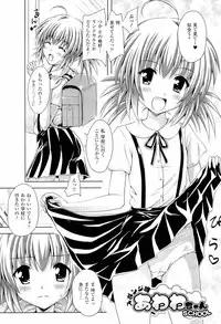 [Yuki Tomoshi] Sponge Musume Awawa-chan