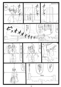 (C74) [Ohkura Bekkan (Ohkura Kazuya)] Eroi yo Kotonoha (School Days)