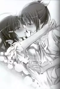 (SHT2012 Aki) [Waterfall (Takano Saku)] Kirei na Kokoro (Smile Precure!)