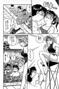 [Hotta Kei] Inakana College 1