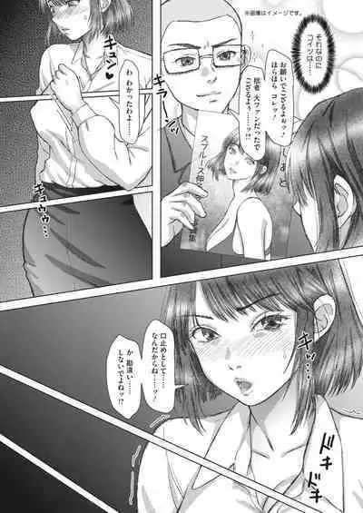 COMIC HOTMiLK Koime Vol. 41