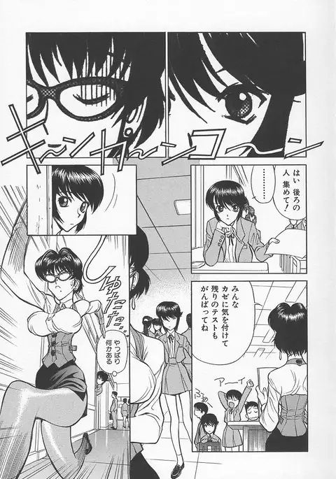 Sensei no Tsuyabokuro 1