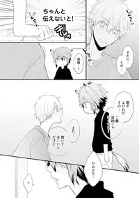 [Azumi Kyohei] Ito Koi 2 - Jin Ookami Hen