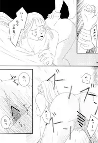 MOEBON BALL KAI (Dragonball Z) [Vegeta X Bulma]