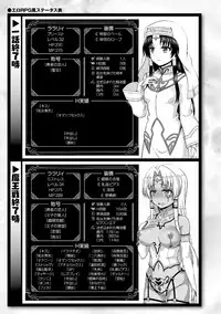 [chaccu] Seijo no Kenshin [Digital]