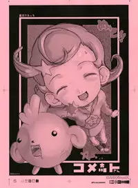 (C61) [GASOBooK (Matsumomo Mahiru)] GASOBooK Genkou Youshi Kidz AnimeTronica -0112 (Various)